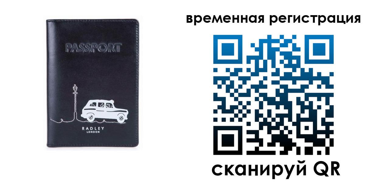 прописка от собственника в Заозёрном
