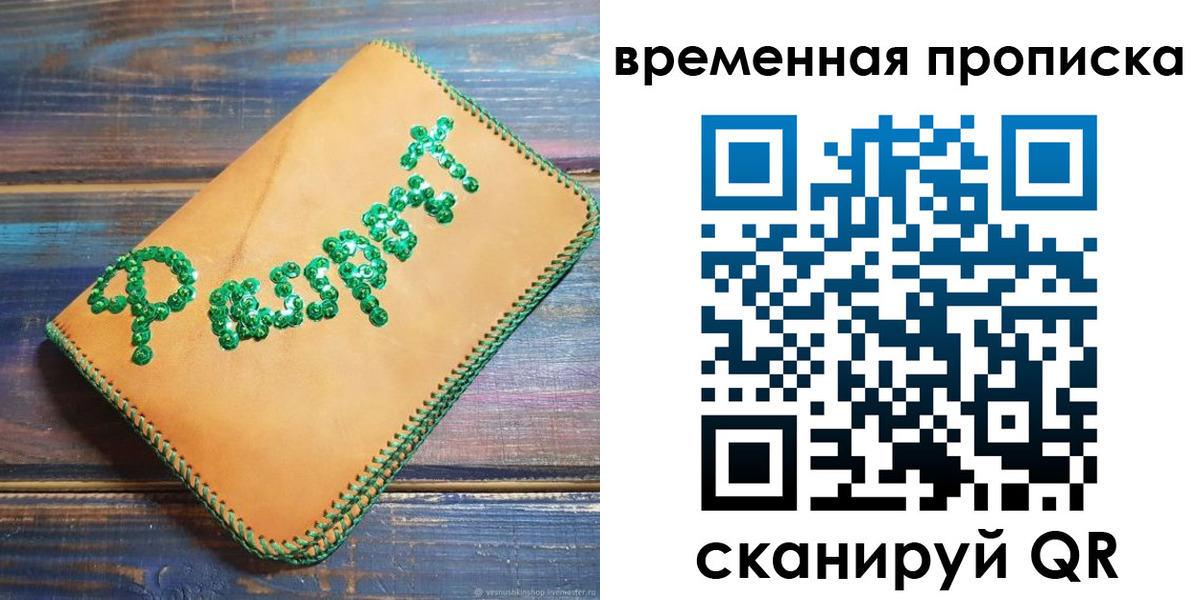 регистрация в Заозёрном