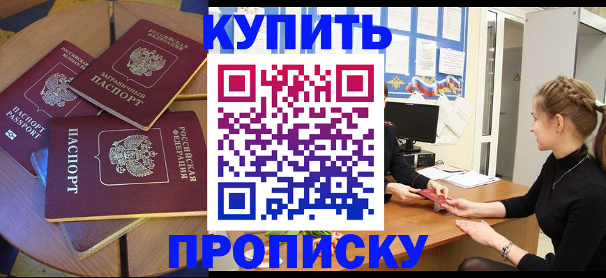 прописка гарантия в Заозёрном