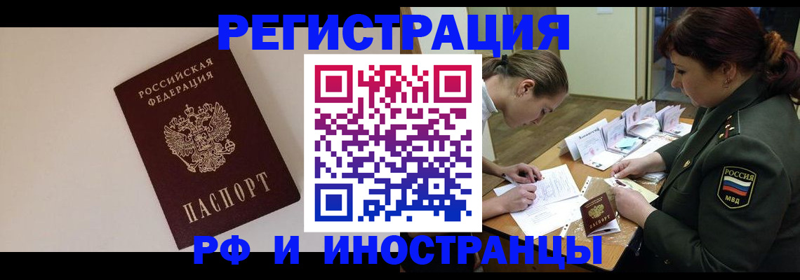 временная регистрация для школы в Заозёрном