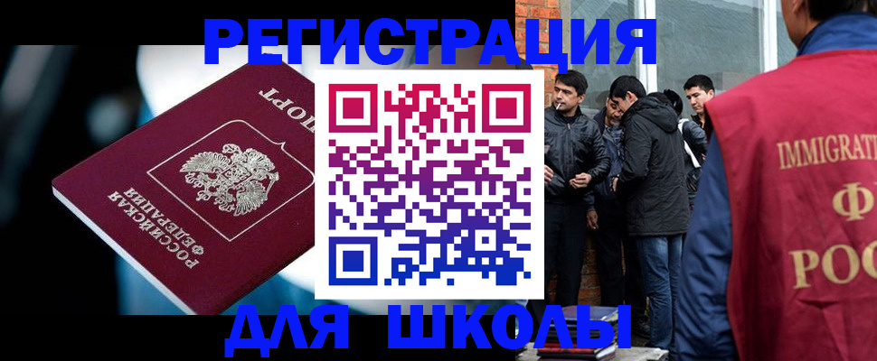 временная регистрация гарантия в Заозёрном