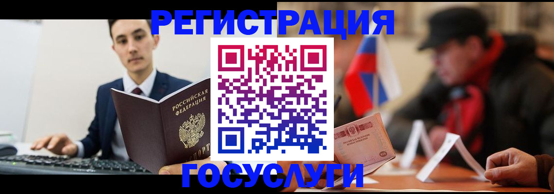 временная регистрация для школы в Заозёрном